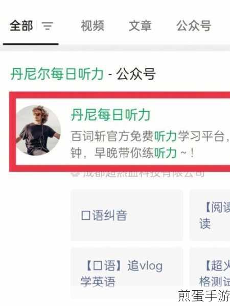 英语配音APP,让手游玩家边玩边学的神器