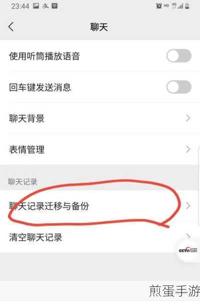 微信聊天记录删除了?别急,这里有找回秘籍!