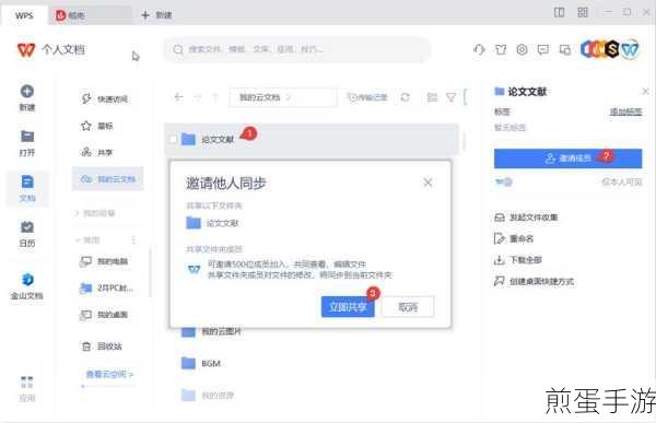 WPS远程桌面失灵?手游玩家如何高效解决!