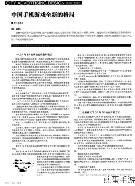 Word模板在手游攻略创作中的妙用秘籍
