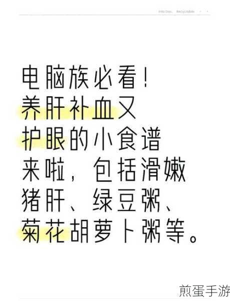 玩家必看!电脑桌前护肤护眼秘籍,助你颜值不掉线