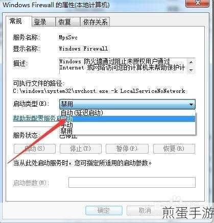 神舟Win7笔记本错误恢复全攻略,手游玩家必看!