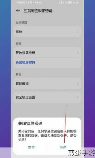 华为手机锁屏消息取消,手游玩家新福利