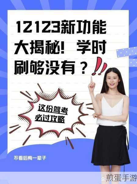 交管12123停用?别担心,轻松解锁新技能!
