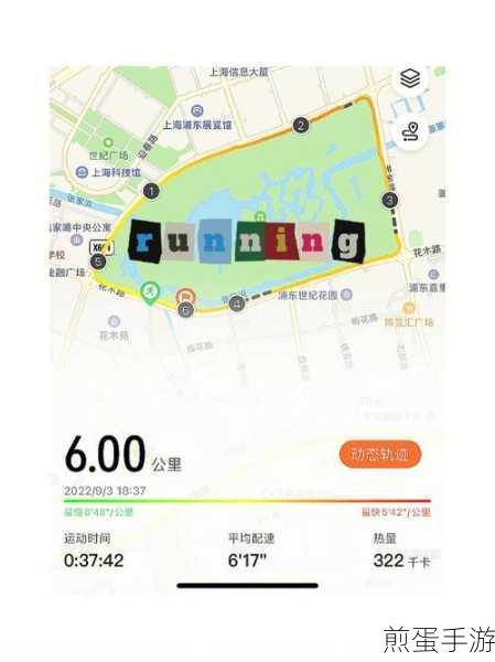 跑步也能玩出新花样?这些软件让运动轨迹成游戏地图