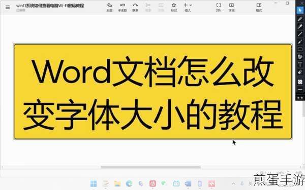 Office字体新玩法,让你的文档炫起来!