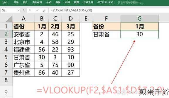 VLOOKUP函数在手游数据处理中的无效之谜