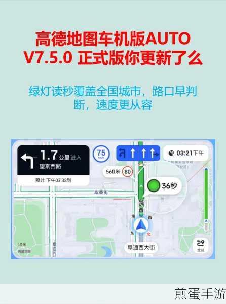 高德地图语音唤醒口令,解锁手游玩家的导航新姿势
