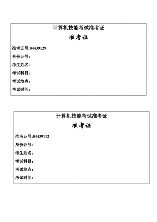 计算机二级考试全攻略,解锁你的技能新篇章
