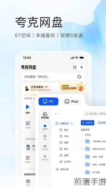 探索手游世界,掌握夸克搜索引擎添加秘籍