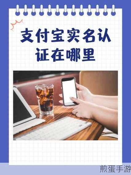 支付宝快递实名码开通攻略，手游玩家也能轻松搞定！