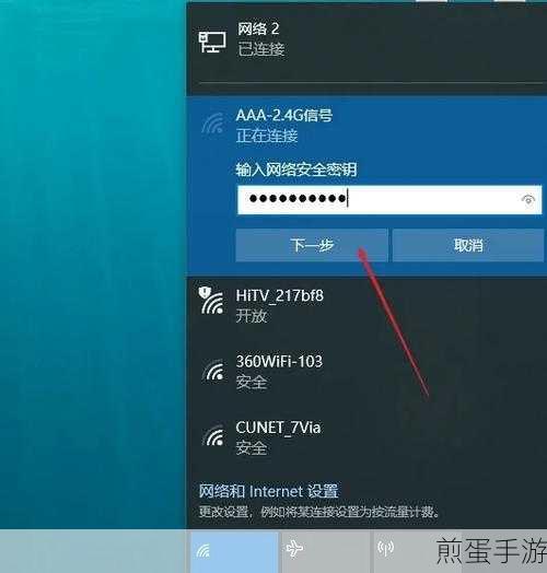 笔记本WiFi速连秘籍,手游玩家必备的网络攻略