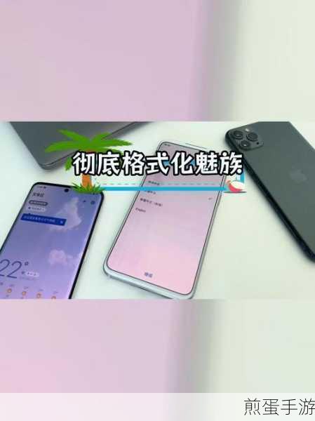 魅族手机玩家必看,如何关闭后台程序并屏蔽消息