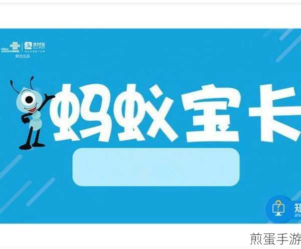 蚂蚁宝卡,手游玩家的性价比优选
