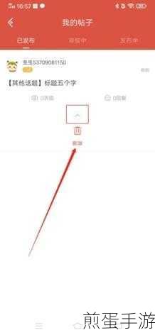 虫虫助手存档删除全攻略,轻松管理你的游戏进度