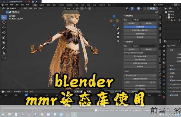 Blender骨骼镜像设置,打造手游角色新姿态