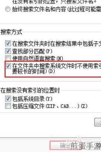 Windows 7旗舰版文件搜索秘籍,手游玩家必备技能