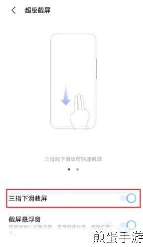 vivo手机长截屏秘籍,轻松捕捉手游精彩瞬间