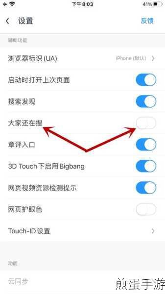 UC浏览器安全拦截模式取消攻略,手游玩家的必备技巧