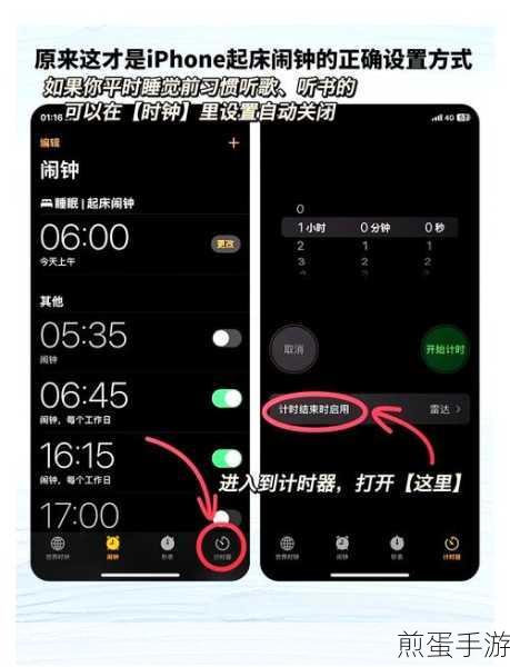 苹果手机闹铃音量调控秘籍,手游玩家必备技巧