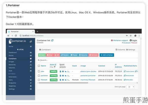 Docker容器里也能玩GUI？手游玩家的新探索