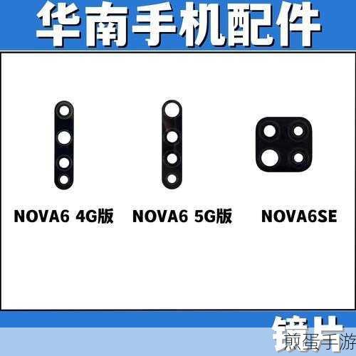 华为nova6se能否满足手游玩家的5G需求?