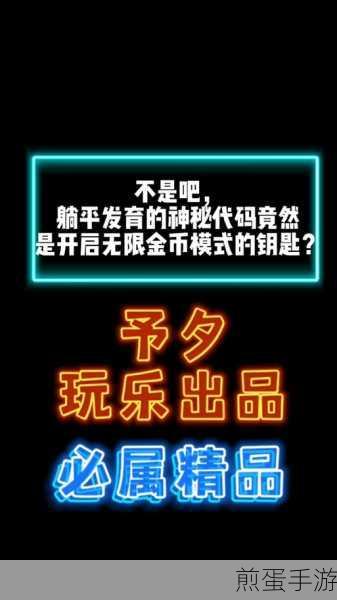 抖音1234567神秘代码揭秘,手游新套路大起底
