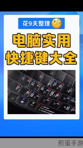 台式电脑休眠快捷键,手游玩家的节能秘籍