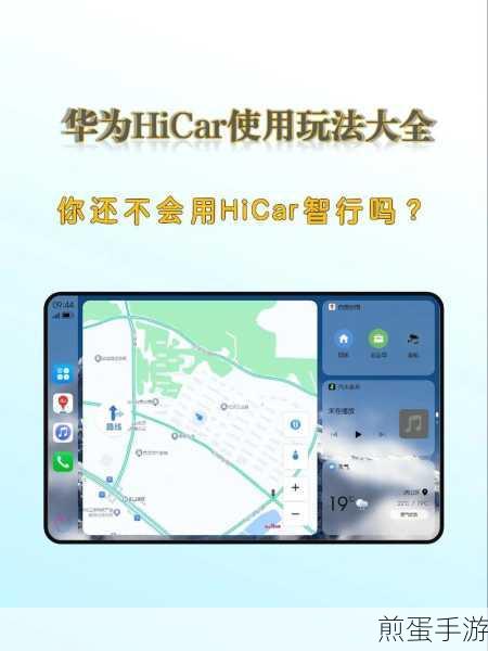 华为手机秒变游戏神器!电脑互联一键解锁新玩法