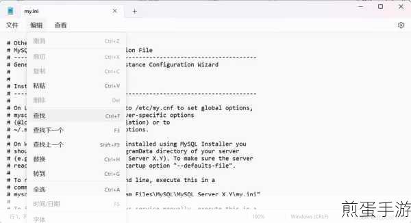 MySQL配置文件my.ini,手游开发者必备调优神器