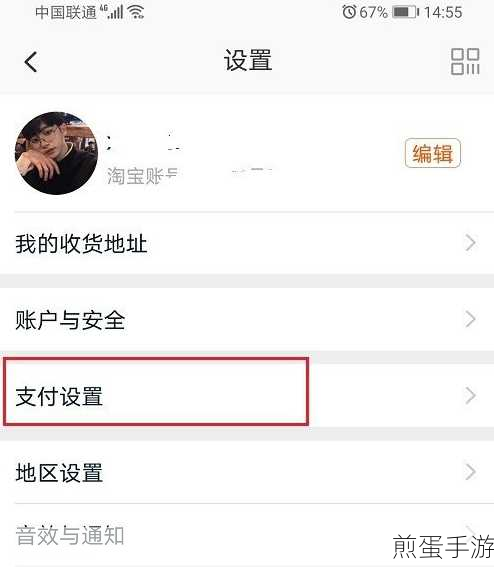 淘宝先用后付关闭攻略,手游玩家必看