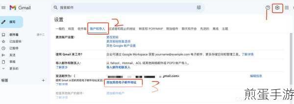 Gmail邮箱名称修改全攻略,轻松变身游戏达人