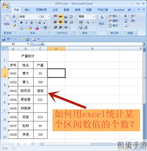Excel小技巧,手游玩家如何轻松划分数值区间