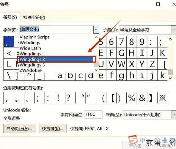 Word小技巧大揭秘，手游玩家如何轻松输入勾的符号