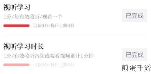学习强国试听学习,高效积分攻略大揭秘