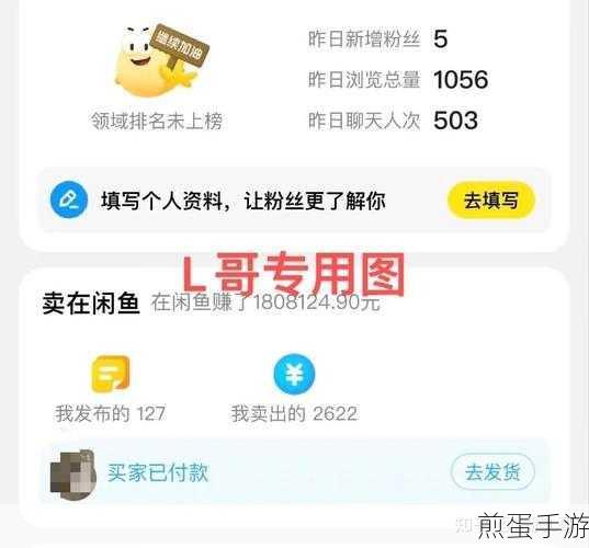 闲鱼攻略，手游玩家如何提升商品曝光与浏览