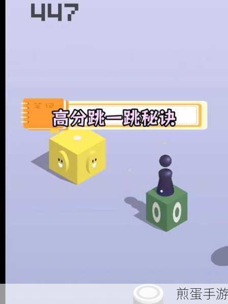 微信小游戏跳一跳,揭秘那些隐藏的加分道具