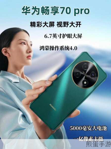 千元预算也能畅玩!探寻性价比超高的智能手机