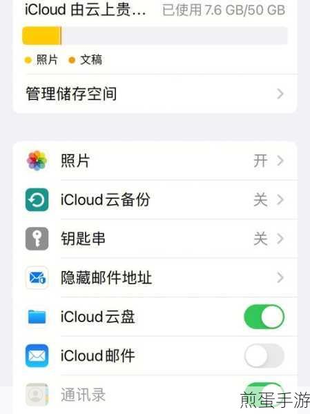 苹果手机iCloud照片轻松下载到本地,手游玩家必备技巧