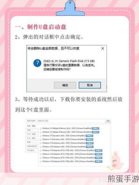 U盘启动盘大变身!轻松复原成普通U盘攻略