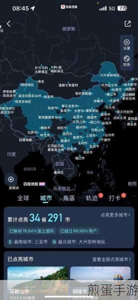 百度地图消息通知开启攻略,手游玩家出行必备