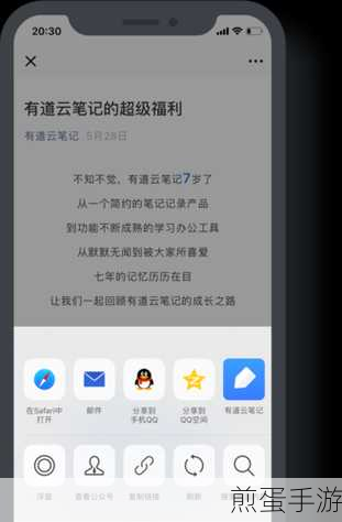 掌握有道云笔记新技巧，轻松管理手游攻略文件