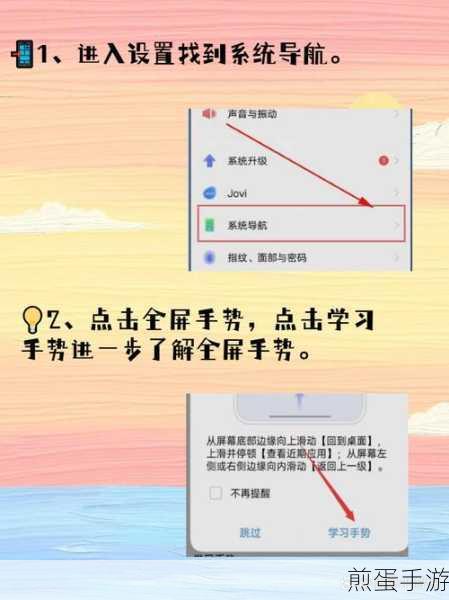 vivo手机设置返回键全攻略,手游玩家必看
