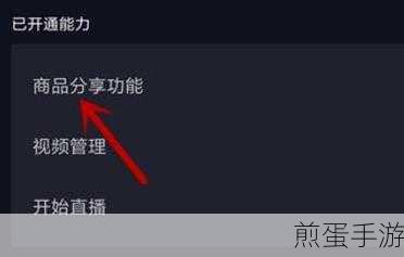 抖音橱窗新玩法,手游玩家如何展示你的游戏宝藏
