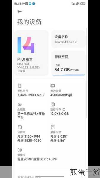 小米解锁BL后,轻松获取ROOT权限全攻略