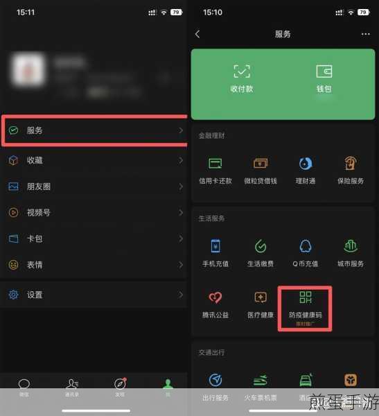健康码填错,手游玩家的紧急应对指南