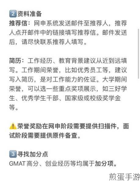 复旦MBA申请攻略，像攻略手游一样征服名校
