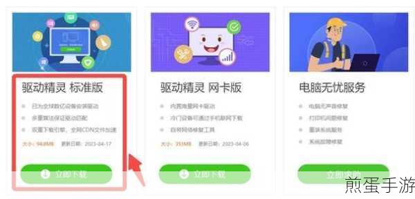 驱动精灵提示残留?手游玩家如何应对驱动问题