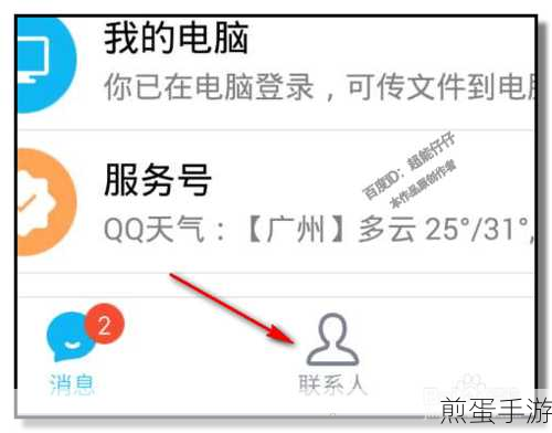 QQ群匿名功能消失?手游玩家如何应对新变化