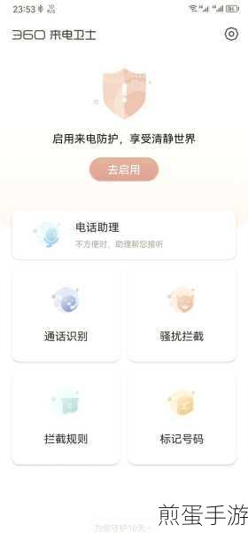 360一键Root后,轻松解除权限恢复原厂设置